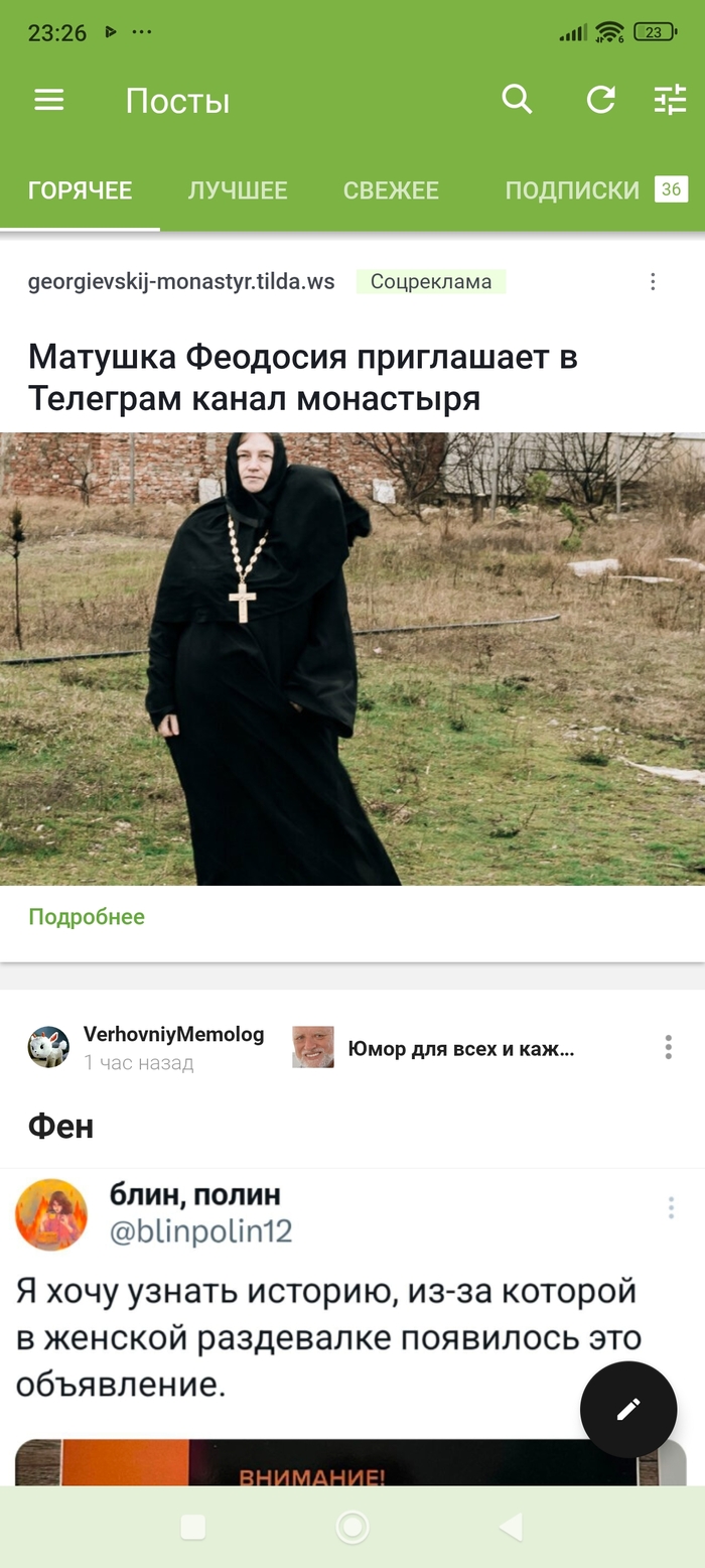 Я теперь спать боюсь. После этой матушки Феодосии