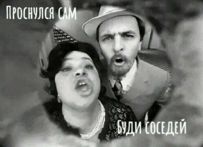 Соседе