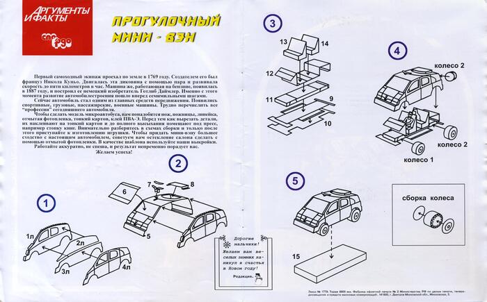 Схема сборки