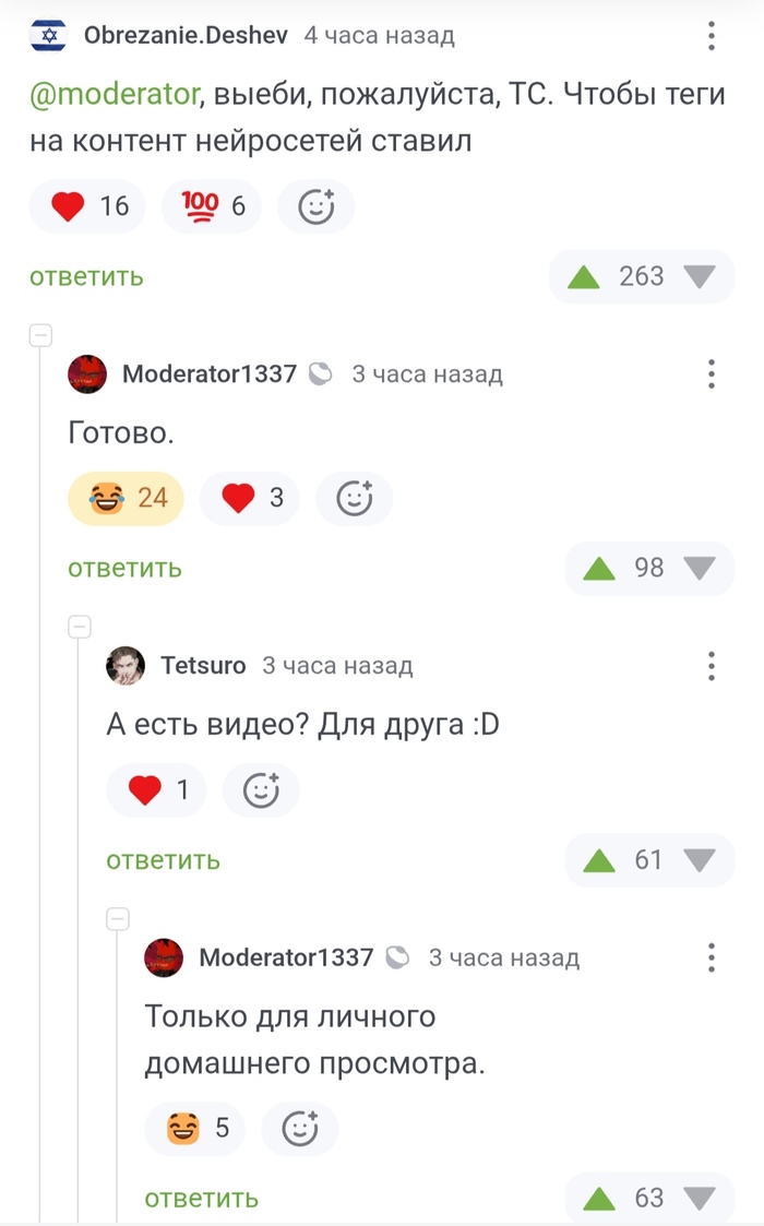 Где-то за кадром процесс показательной пенетрации