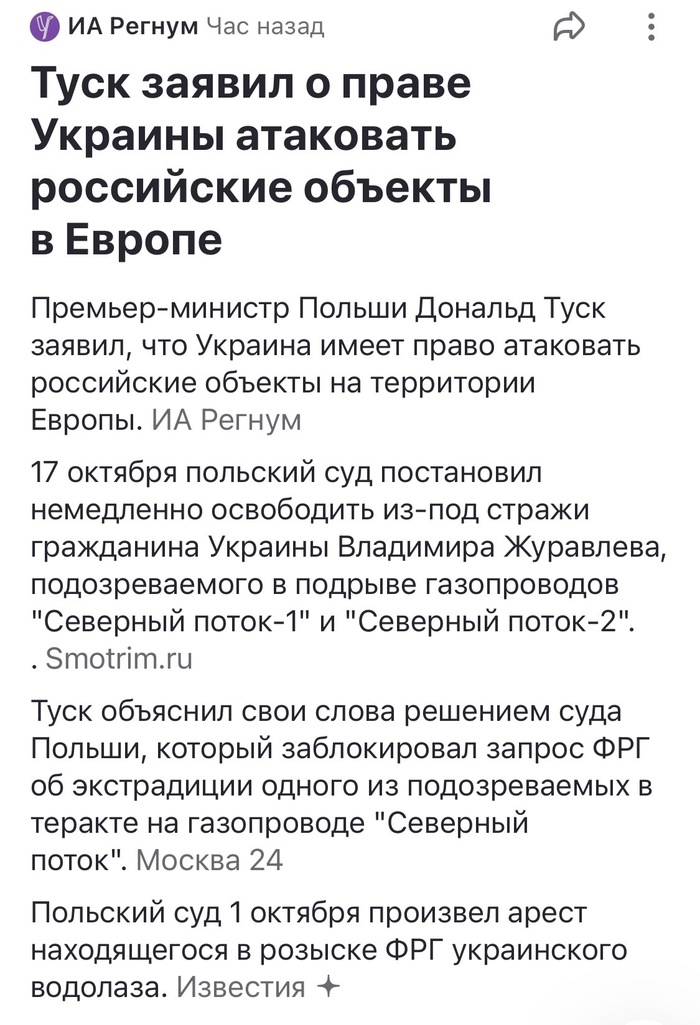 <!--noindex--><a href="https://pikabu.ru/story/a_nedvizhimost_chinovnikov_v_evrope_yavlyaetsya_rossiyskim_obektom_13335088?u=https%3A%2F%2Fregnum.ru%2Fnews%2F3997147%3Futm_source%3Dyxnews%26utm_medium%3Dmobile%26utm_referrer%3Dhttps%253A%252F%252Fdzen.ru%252Fnews%252Fstory%252F47d31455-3941-5d27-aa10-0e5a7795acbe&t=https%3A%2F%2Fregnum.ru%2Fnews%2F3997147%3Futm_source%3Dyxnews%26amp%3Bamp%3Butm_med...&h=a0b1b54d49a28fd50e5ee352a3c66e202922443f" title="https://regnum.ru/news/3997147?utm_source=yxnews&utm_medium=mobile&utm_referrer=https%3A%2F%2Fdzen.r..." target="_blank" rel="nofollow noopener">https://regnum.ru/news/3997147?utm_source=yxnews&amp;utm_med...</a><!--/noindex-->