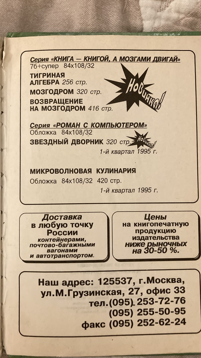 Книга – книгой, а мозгами двигай