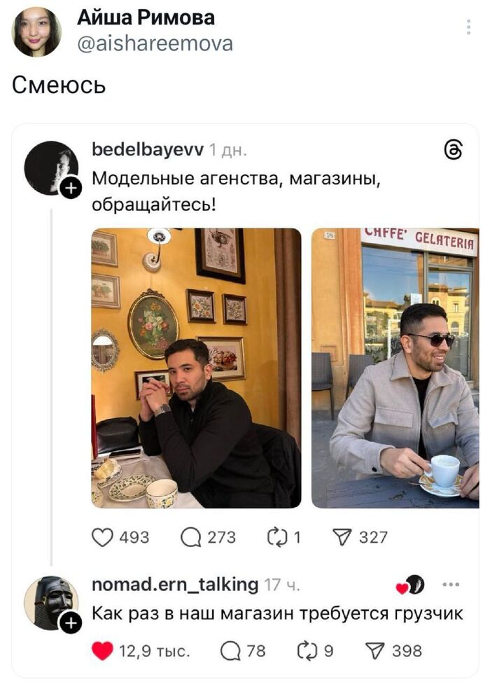 Помогите ему найти работу