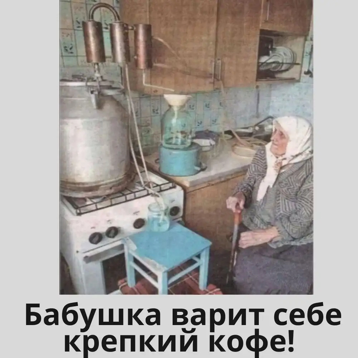 Древний способ заварки кофе))