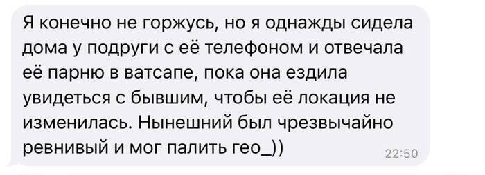 Девушка с бывшим