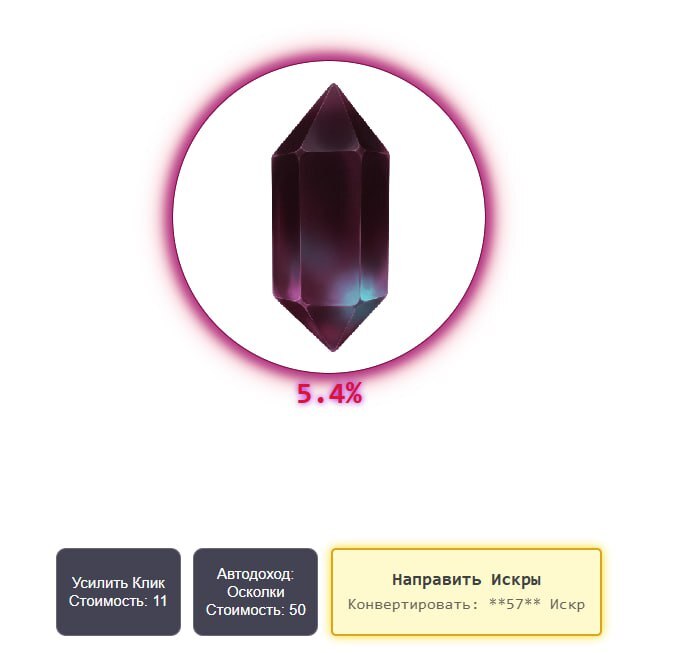 Скриншот экрана с прототипа игры-кликера заглушки по вселенной «Лунного кода». Здесь представлена область феи Ноктуры.