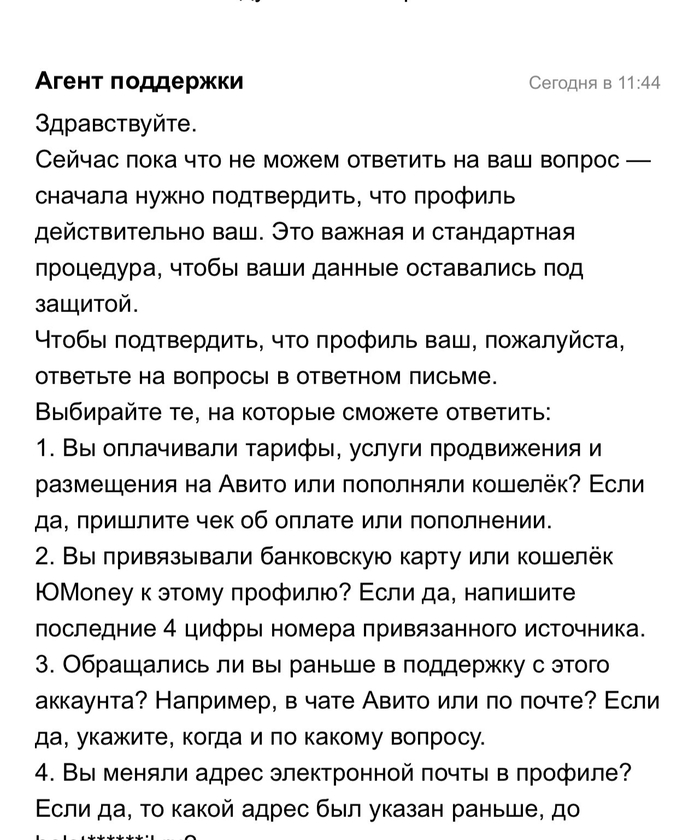 на все 4 п-та я ответил + прикрепил чеки , номер карты , скриншоты предыдущих обращений в поддержку. В итоге мне предоставили только временный доступ чтобы я получил свой заказ в пункте выдачи