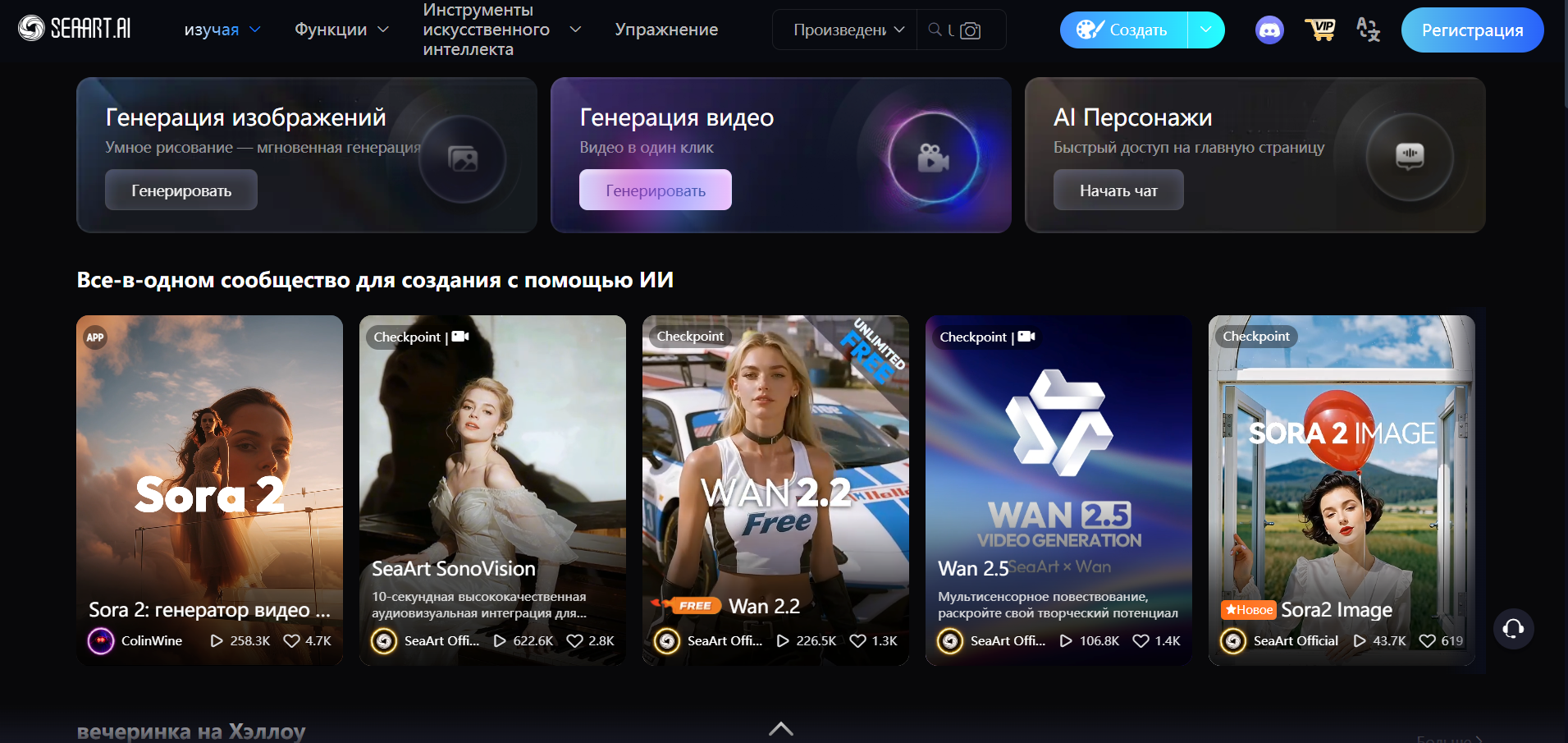 Top 10 Best Services for Free Online Image and Picture Generators - Artificial Intelligence, Neural Networks, Images, Generation, Neural network art, The bot, Flux, Midjourney, Krea, Luma Ai, Longpost