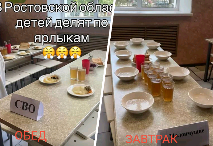 Ответ на пост «Детей разделили на "малоимущих" и "СВО" в столовой одной из российских школ»