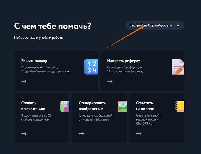 Выбираем <a href="https://pikabu.ru/story/google_veo_3_neyroset_ofitsialnyiy_sayt_kak_polzovatsya_v_rossii_i_sozdavat_professionalnoe_video_v_2025_godu_13338945?u=https%3A%2F%2Fstudy24.ai%2Fchat%2Fgoogle_veo3&t=Veo%203.1&h=2e841caae5b753b1ca0ef2687270265f3b36dfea" title="https://study24.ai/chat/google_veo3" target="_blank" rel="nofollow noopener">Veo 3.1</a>