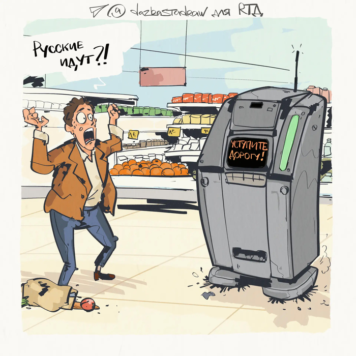 Ответ на пост «В Литве не смогли оштрафовать робота за русский язык»