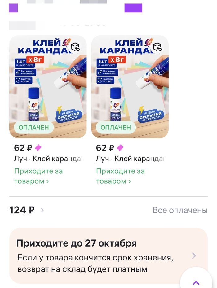 Эх любимая вбшка.. Вопрос о возврате