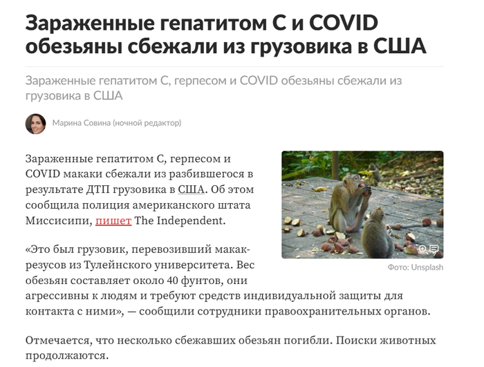 Зараженные американскими учёными животные вырвались из клеток и сеют панику в Оклахому