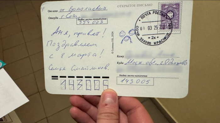 Маленькая открыточка, которая смогла!