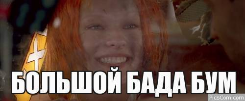 Адская кухня