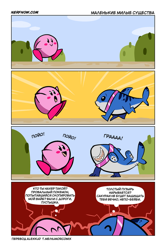 Милые маленькие существа