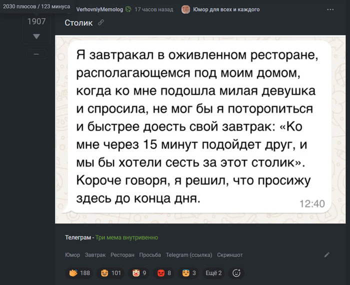 Ответ на пост «Столик»