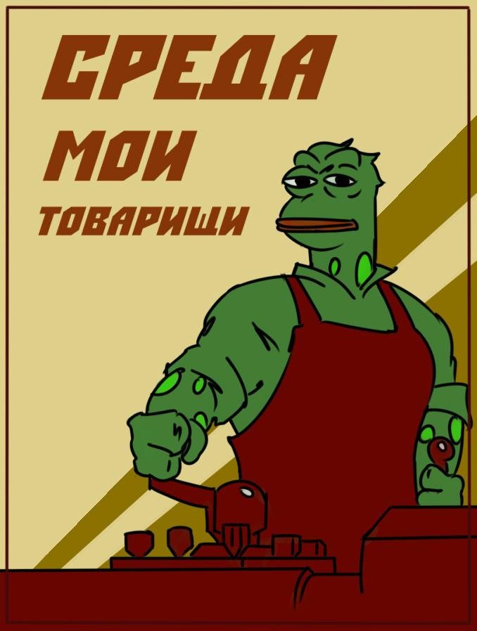 It is Wednesday, my dudes