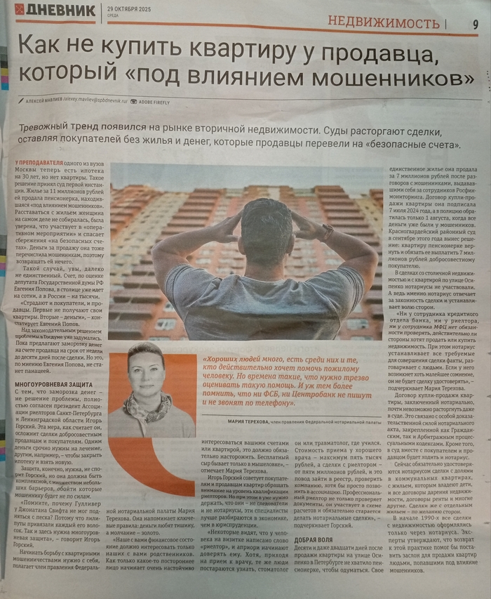 Газета СПБ.