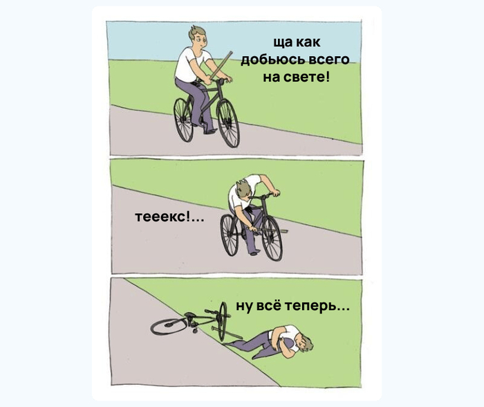 Самосаботаж: почему мы сами ставим себе подножку