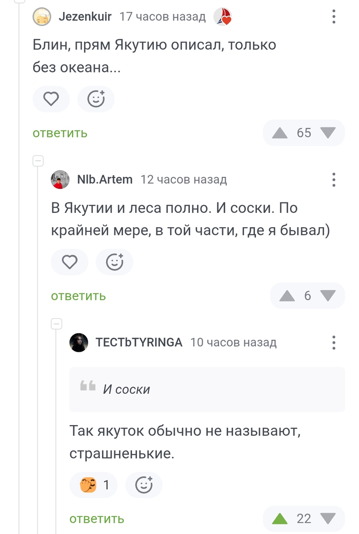 Якутские сопки