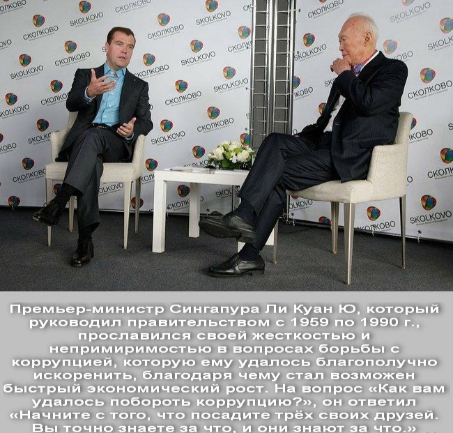 Ответ на пост «Как побороть коррупцию»