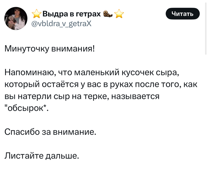 А вы тоже всю жизнь не знали, как это называется?