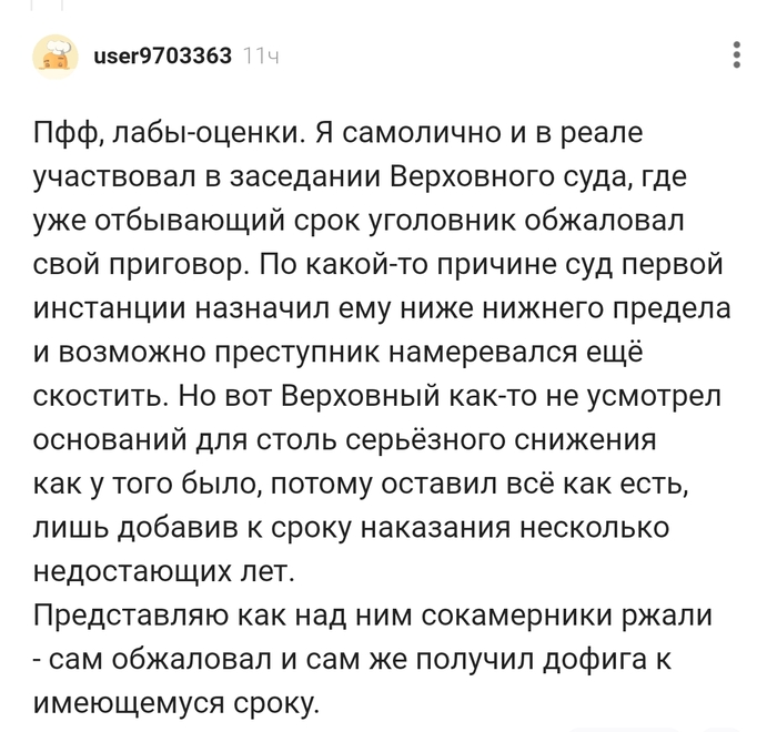 Я представляю как сокамерники ржали ...