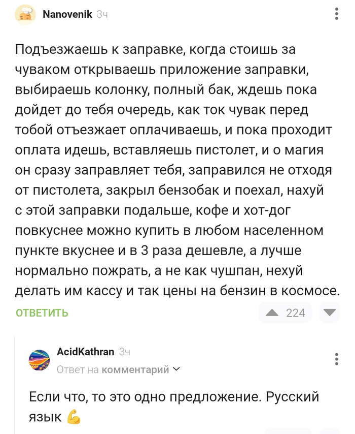 Русский язык !!!