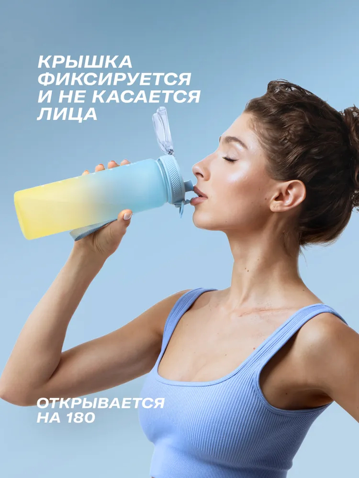 Спортивная бутылка, 800 мл