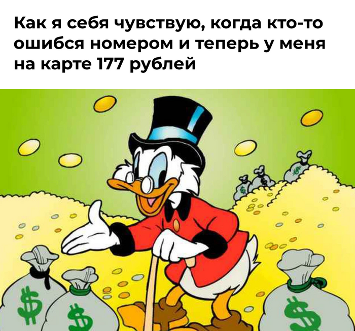 А это кому? Что делать, если на счет внезапно зачислили деньги