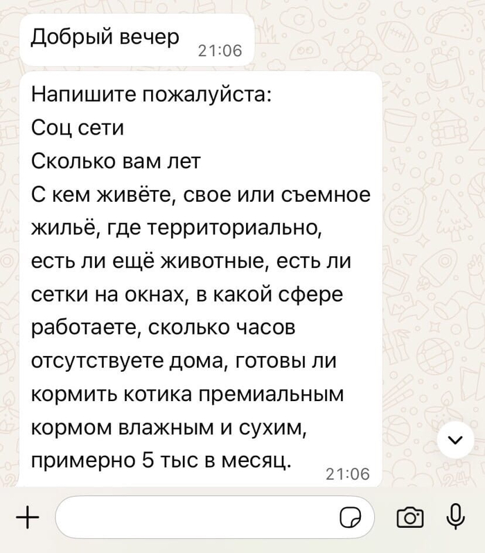 Ответ на пост «У Маруни мало дней на поиск дома, но она ждет...»