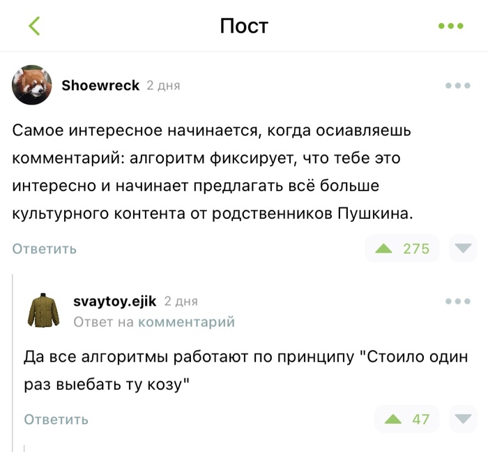 Ответ на пост «Уголек дело говорит»