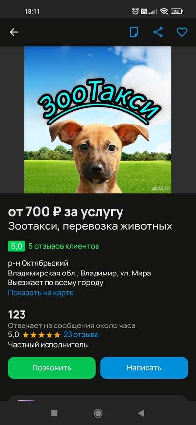 Иллюстрация к комментарию