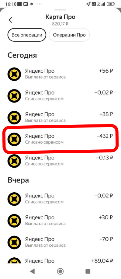 Снимается сумма без объяснения причин