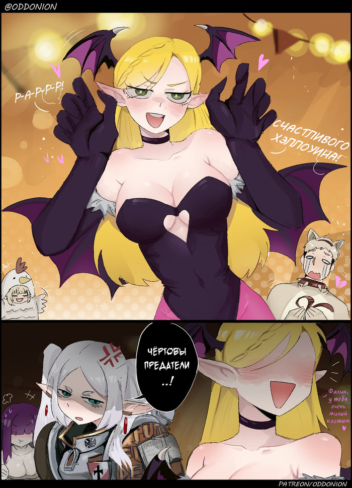 Не позволяй демону жить