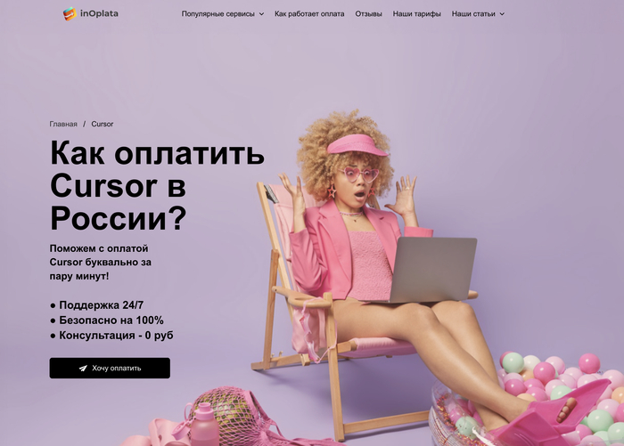 Cursor купить подписку — проверенные сервисы для оплаты и активации 2025