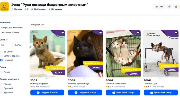 <!--noindex--><a href="https://pikabu.ru/story/sobachki_na_ozone_13349226?u=https%3A%2F%2Fwww.ozon.ru%2Fseller%2Ffond-ruka-pomoshchi-bezdomnym-zhivotnym-410210%2F%3Fminiapp%3Dseller_410210&t=https%3A%2F%2Fwww.ozon.ru%2Fseller%2Ffond-ruka-pomoshchi-bezdomnym-zhi...&h=c8670712785b301398180ed99063dcb3d0af8227" title="https://www.ozon.ru/seller/fond-ruka-pomoshchi-bezdomnym-zhivotnym-410210/?miniapp=seller_410210" target="_blank" rel="nofollow noopener">https://www.ozon.ru/seller/fond-ruka-pomoshchi-bezdomnym-zhi...</a><!--/noindex-->