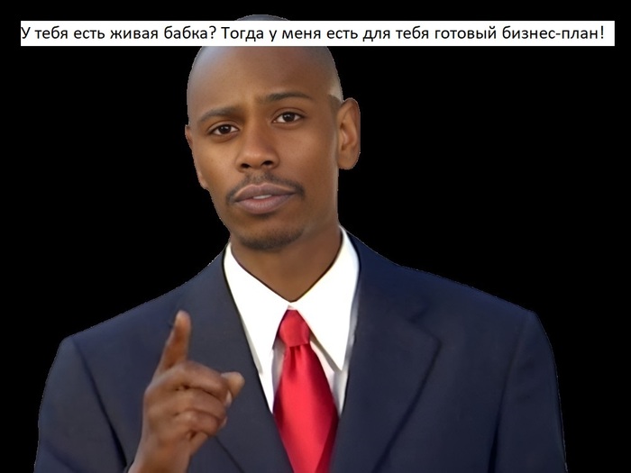 Бизнес-план