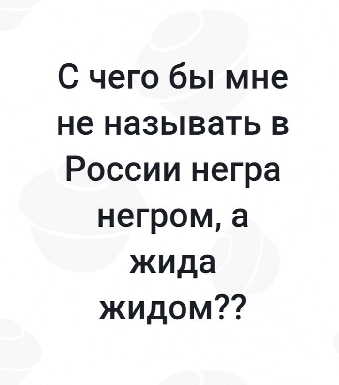 <a href="https://pikabu.ru/story/otvet_na_post_s_chego_byi_mne_ne_nazyivat_v_rossii_negra_negrom_13348344?u=https%3A%2F%2Fpikabu.ru%2Fstory%2Fs_chego_byi_mne_ne_nazyivat_v_rossii_negra_negrom_13345913%3Fcid%3D371894081&t=%23comment_371894081&h=a2f460f831115dfdebc616fe2bc26d01854cb31d" title="https://pikabu.ru/story/s_chego_byi_mne_ne_nazyivat_v_rossii_negra_negrom_13345913?cid=371894081" target="_blank" rel="noopener">#comment_371894081</a>