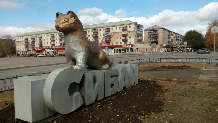 Куница символ города Сибай.