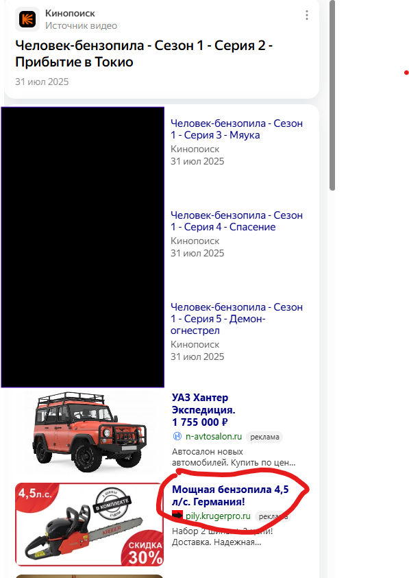 Яндекс реклама не вдупляет