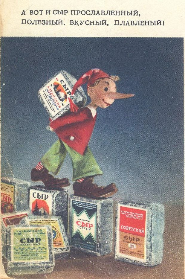 Первый плавленый сырок был выпущен в нашей стране в 1934 году