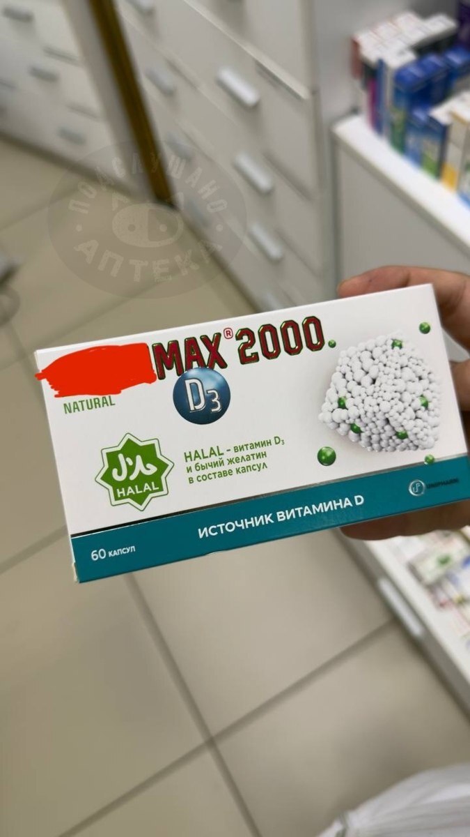 Халяль таблетки