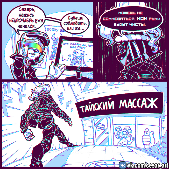 Чистые руки