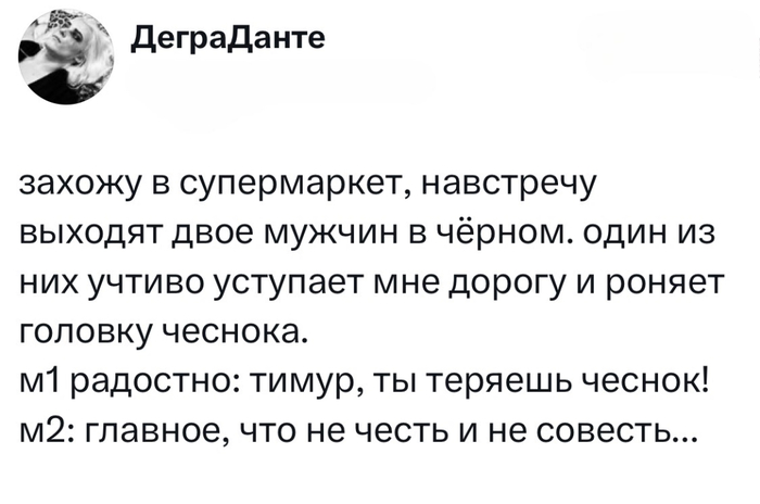 Самое главное