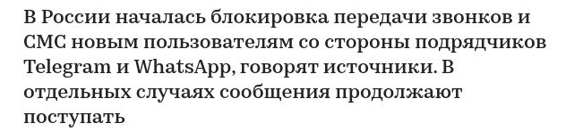 Про ситуацию вокруг Telegram, а также ВК, МАХ и прочее