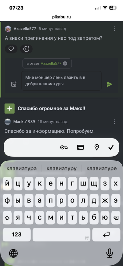 Иллюстрация к комментарию