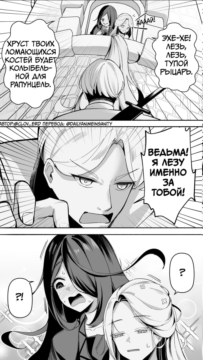 Лезет к цели