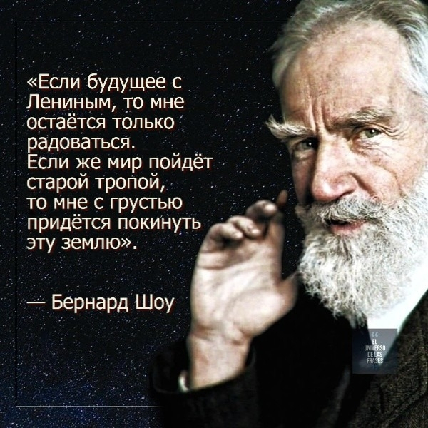 75 лет назад, 2 ноября 1950 года, в возрасте 94 лет умер последний английский классик – великий и забавный Бернард Шоу
